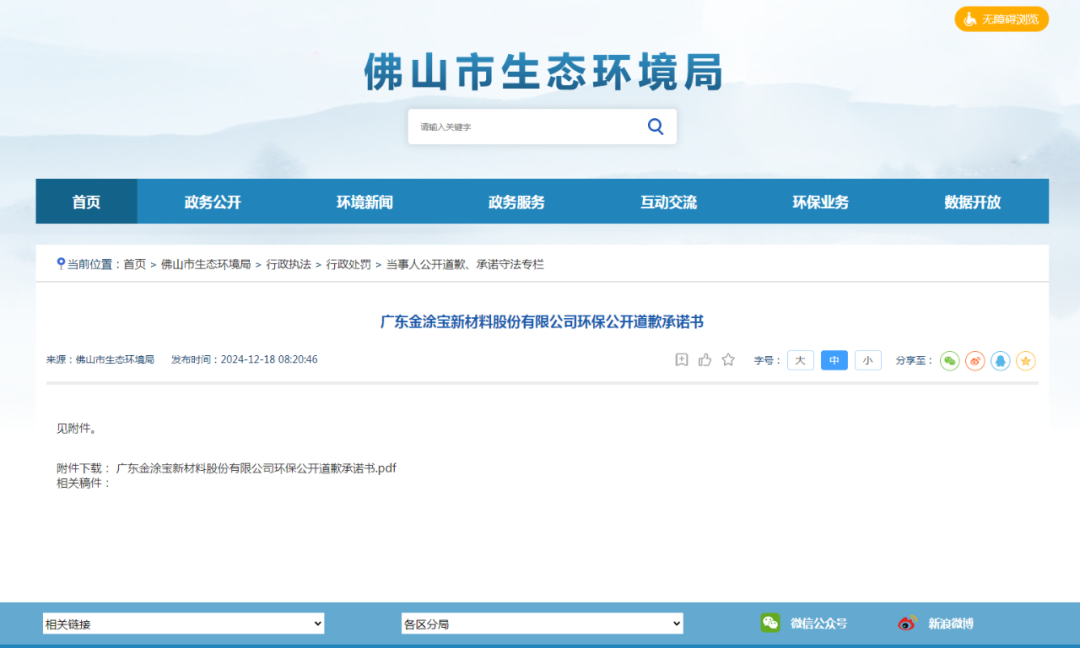 微信圖片_20250109042244.png