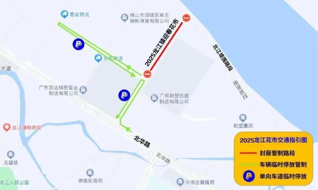 龍江迎春花市即將開鑼！14日起這些路段將管制→