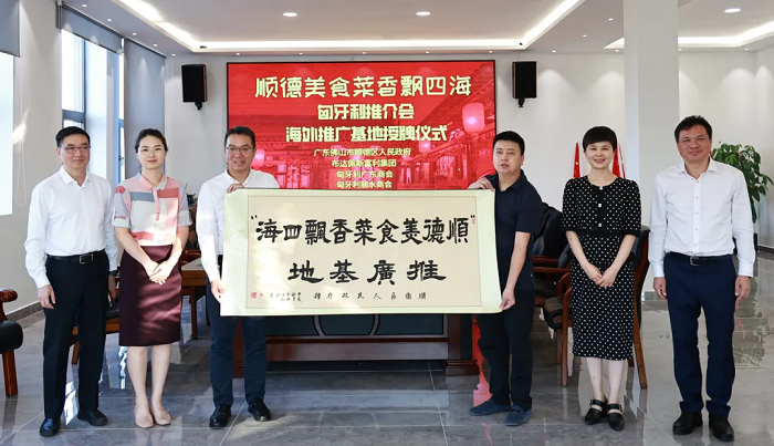 左起：順德區委統戰部常務副部長區植棚、中國駐匈使館領僑處主任趙丹妮、順德副區長何翔威、布達佩斯富利集團董事長葉小榮、中國駐匈大使館公參李佳、順德農業農村局局長譚逢顯。.png