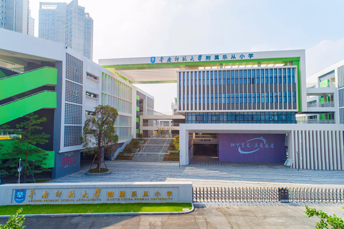華南師范大學(xué)附屬樂從小學(xué)。.jpg
