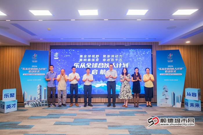 全球合伙人計劃啟航。.jpg