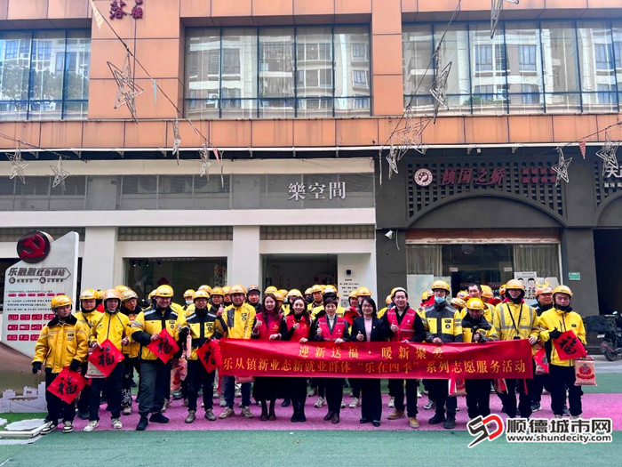 為新就業(yè)群體送去溫暖。.jpg