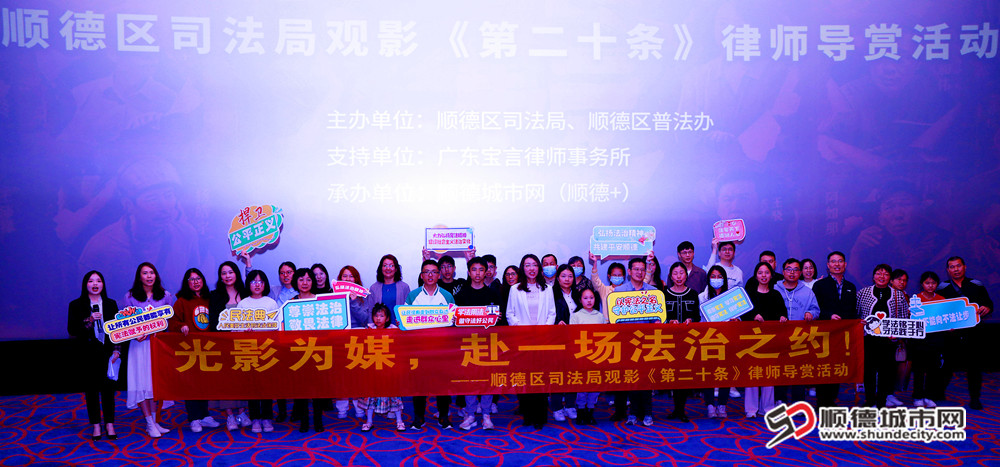 觀影普法活動。.jpg