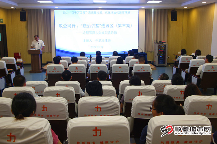 企業合規管理普法講堂。.jpg