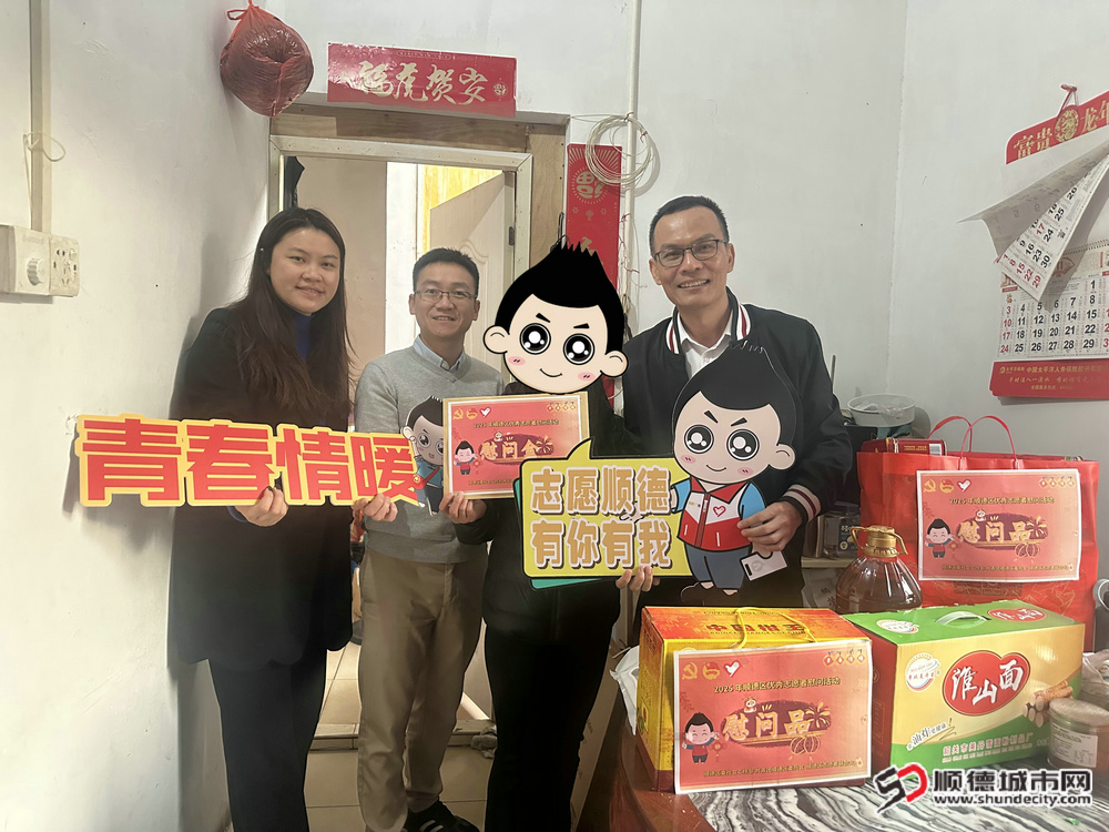 區委社會工作部、團區委、區志聯慰問優秀志愿者代表.jpg