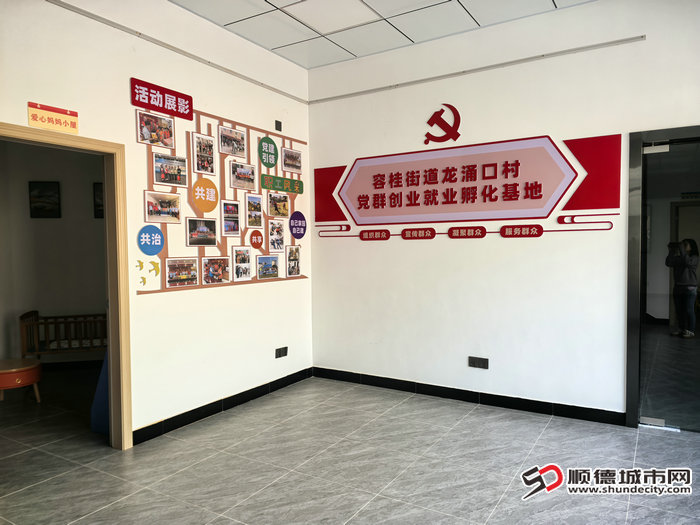 黨群創業就業孵化基地.jpg