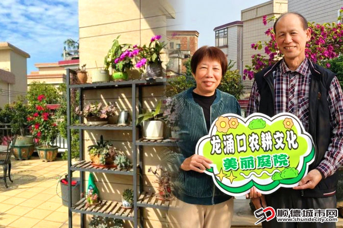 以“美麗庭院”傳承農耕文化因子.jpg