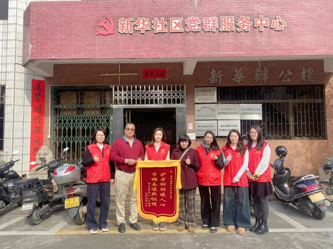 暖心的“回響”！均安新華這面錦旗的背后故事讓人心暖