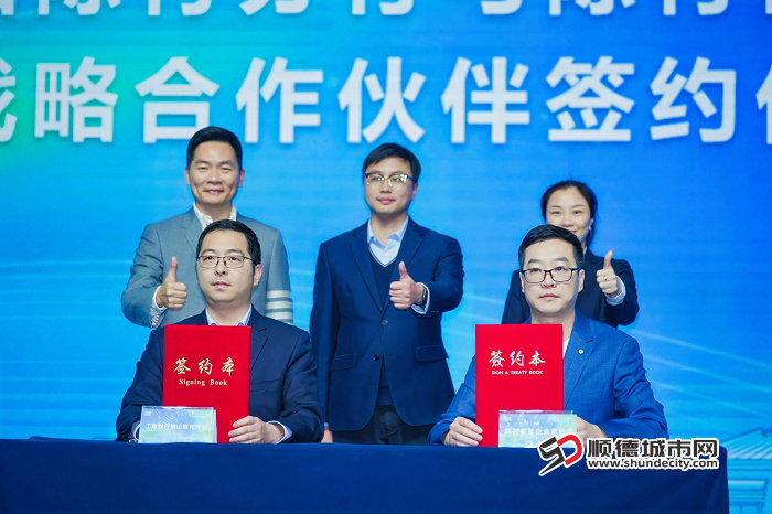 工商銀行佛山分行與陳村青年企業家協會戰略合作伙伴簽約儀式 (3).jpg
