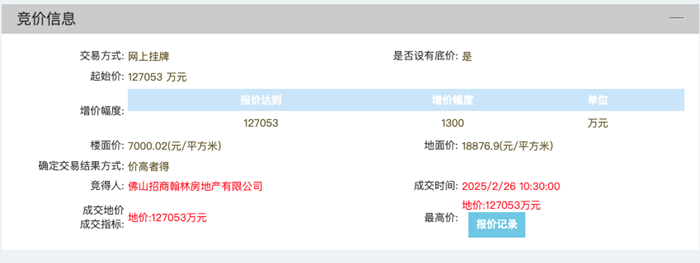 成交截圖。.png