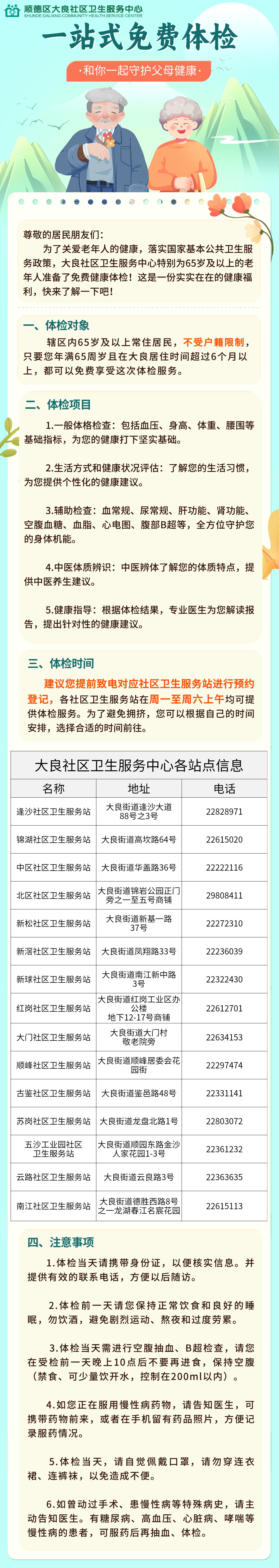 微信圖片_20250226234054.png