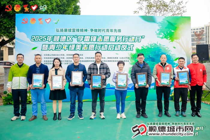 順德區(qū)綠美青年林”答謝儀式_副本.jpg
