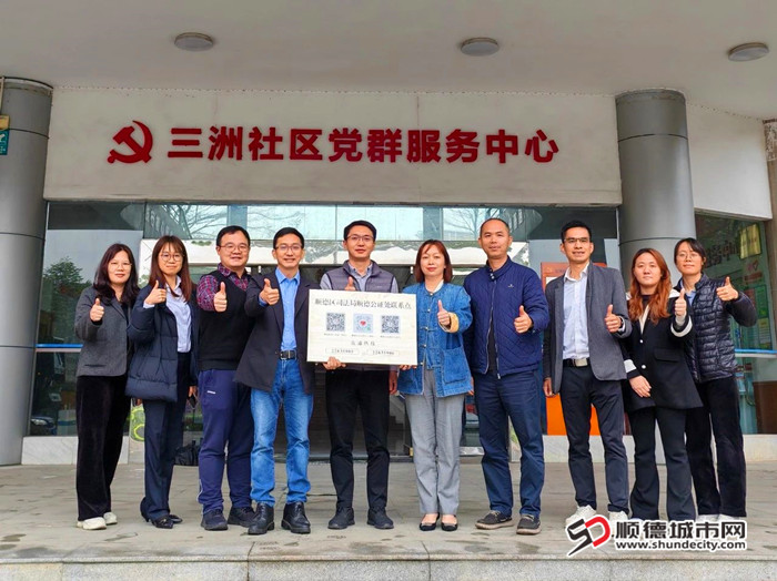 舉行順德公證處聯(lián)系點(diǎn)掛牌儀式。.jpg