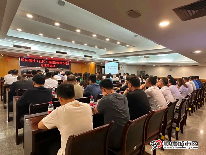 基層治理能力提升專項培訓班。.jpg
