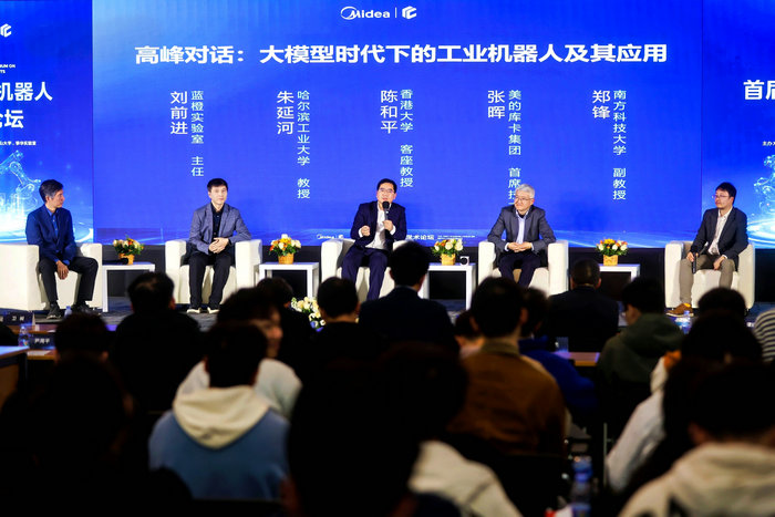 美的藍橙實驗室首屆重載機器人學術論壇高峰對話_副本.jpg