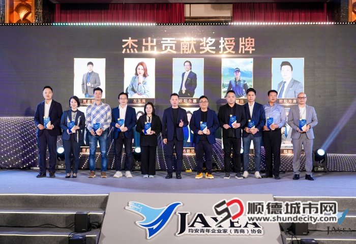 杰出貢獻獎頒發（10位）_副本.jpg