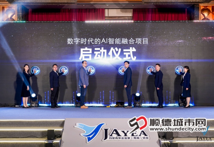 AI+賦能計劃·擁抱AI時代項目啟動儀式_副本.jpg