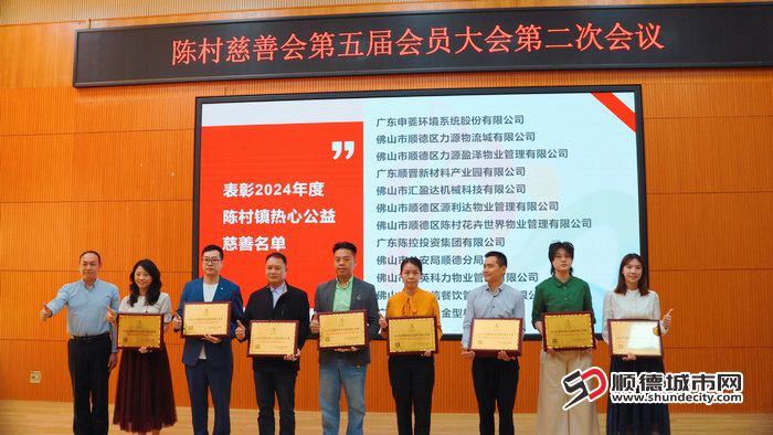 表彰2024年度熱心公益慈善名單1.jpg