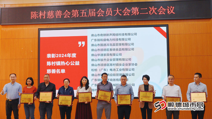 表彰2024年度熱心公益慈善名單2.jpg