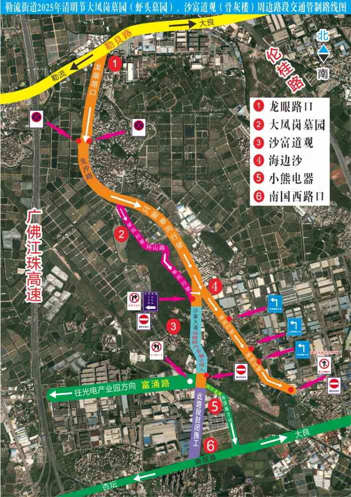 事關清明祭掃！勒流部分道路將實施交通管制