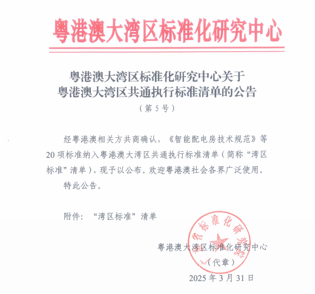 微信圖片_20250407000402.png