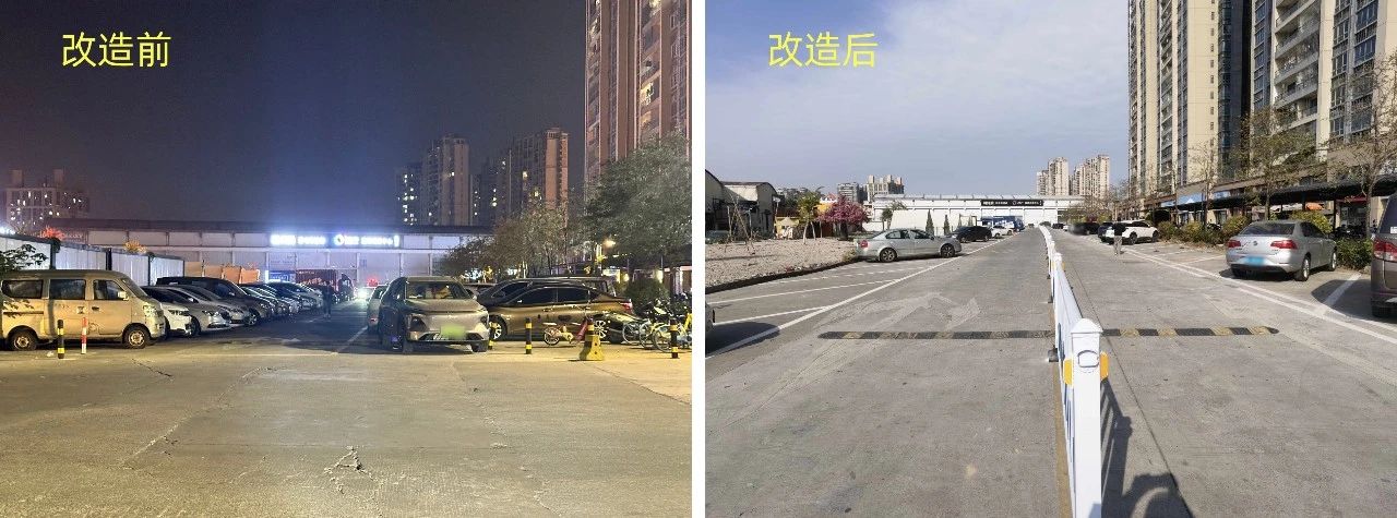 停車(chē)場(chǎng)改造施工前后對(duì)比圖1.jpg