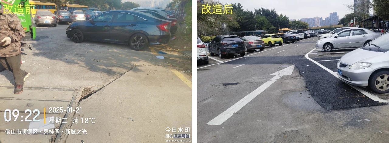 停車(chē)場(chǎng)改造施工前后對(duì)比圖3.jpg