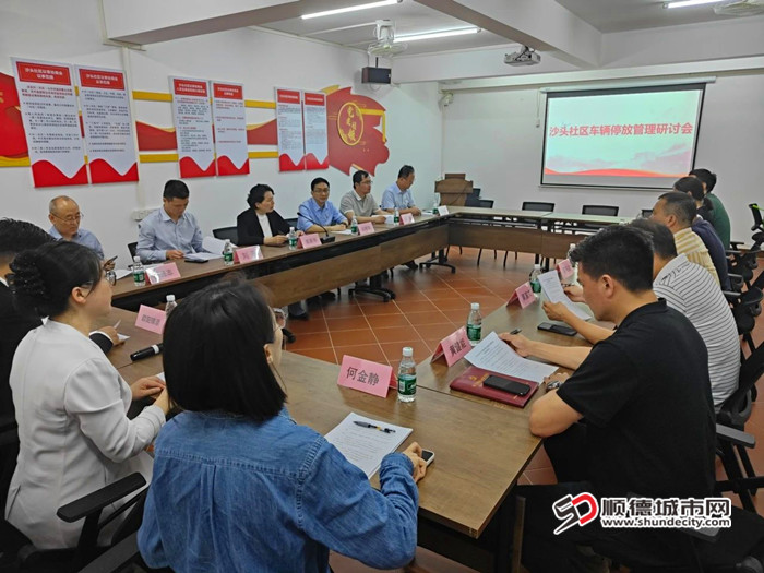 開展社區車輛停放管理研討會。.jpg