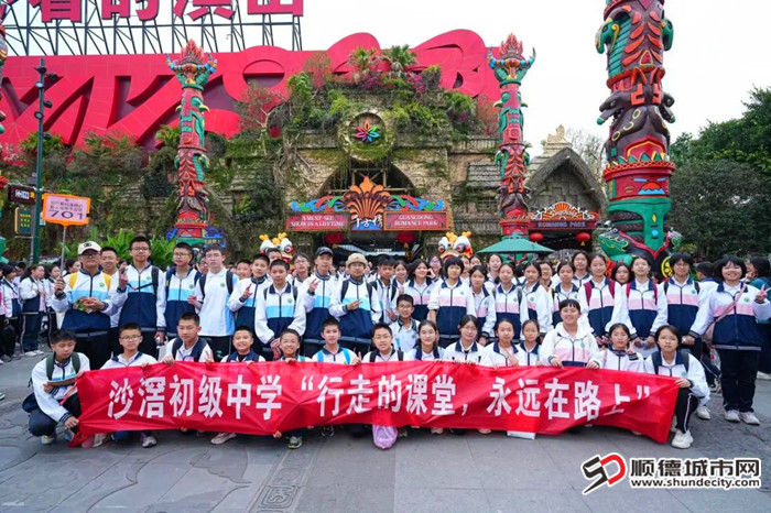 樂從沙滘初級中學分別帶學生到廣東千古情景區、融創樂園等地方參觀學習，深入了解家鄉文化。.jpg