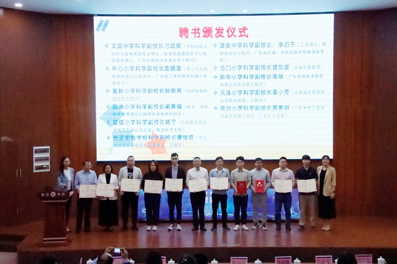 11位科學副校長的證書頒發儀式。.jpg