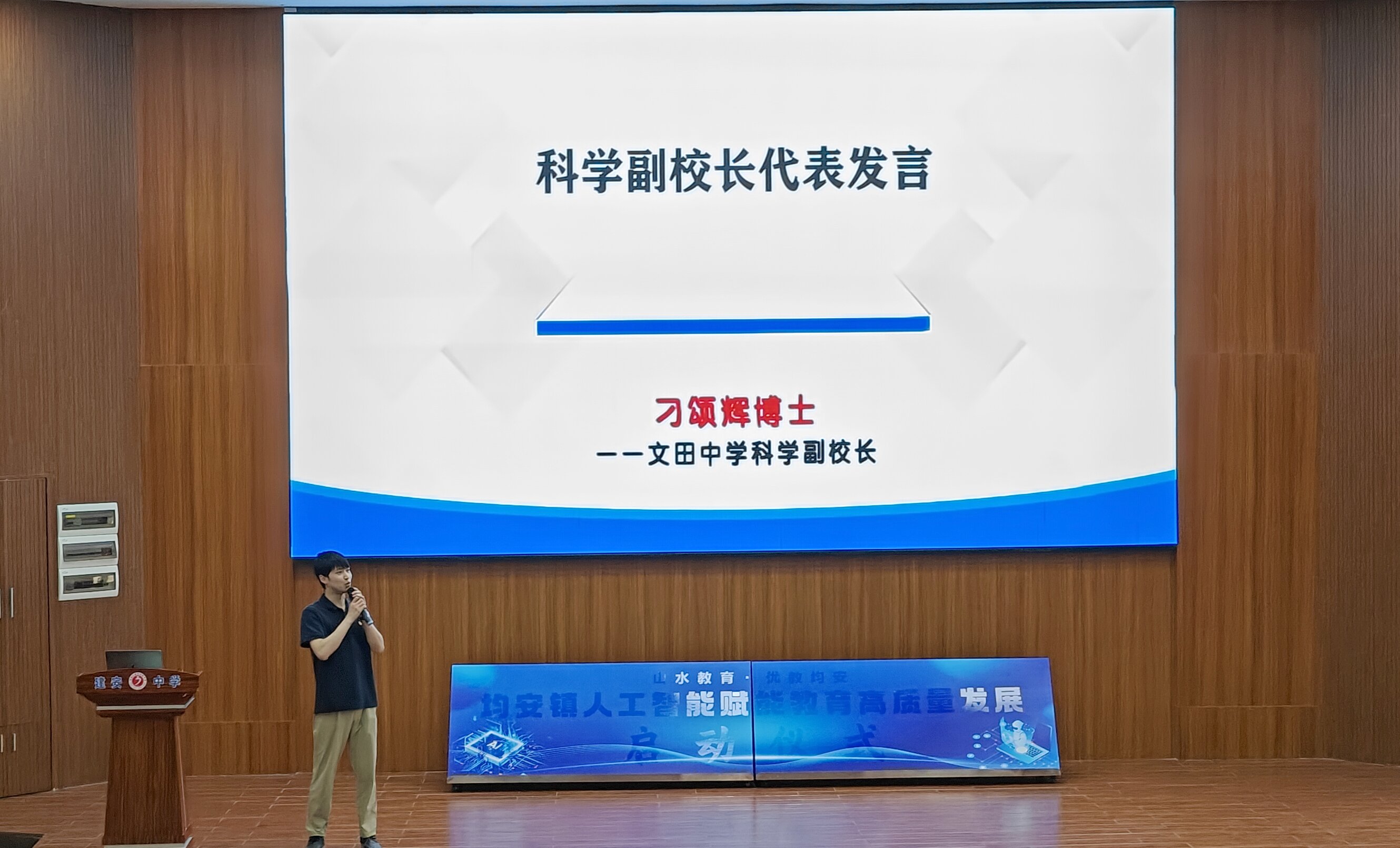 中國科學院模式識別與智能系統專業博士刁頌輝作為專家代表發言 (2).jpg