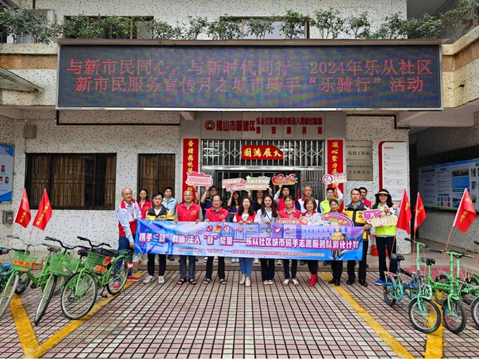 “城市騎手志愿服務隊孵化計劃”，及時發現并反饋民生實事問題。.jpg