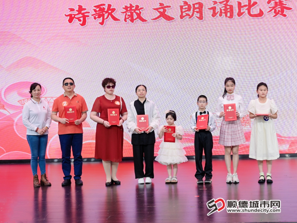 順德許志會(huì)獲得盲人成人組詩歌散文朗誦三等獎(jiǎng)。（右三）_副本.jpg
