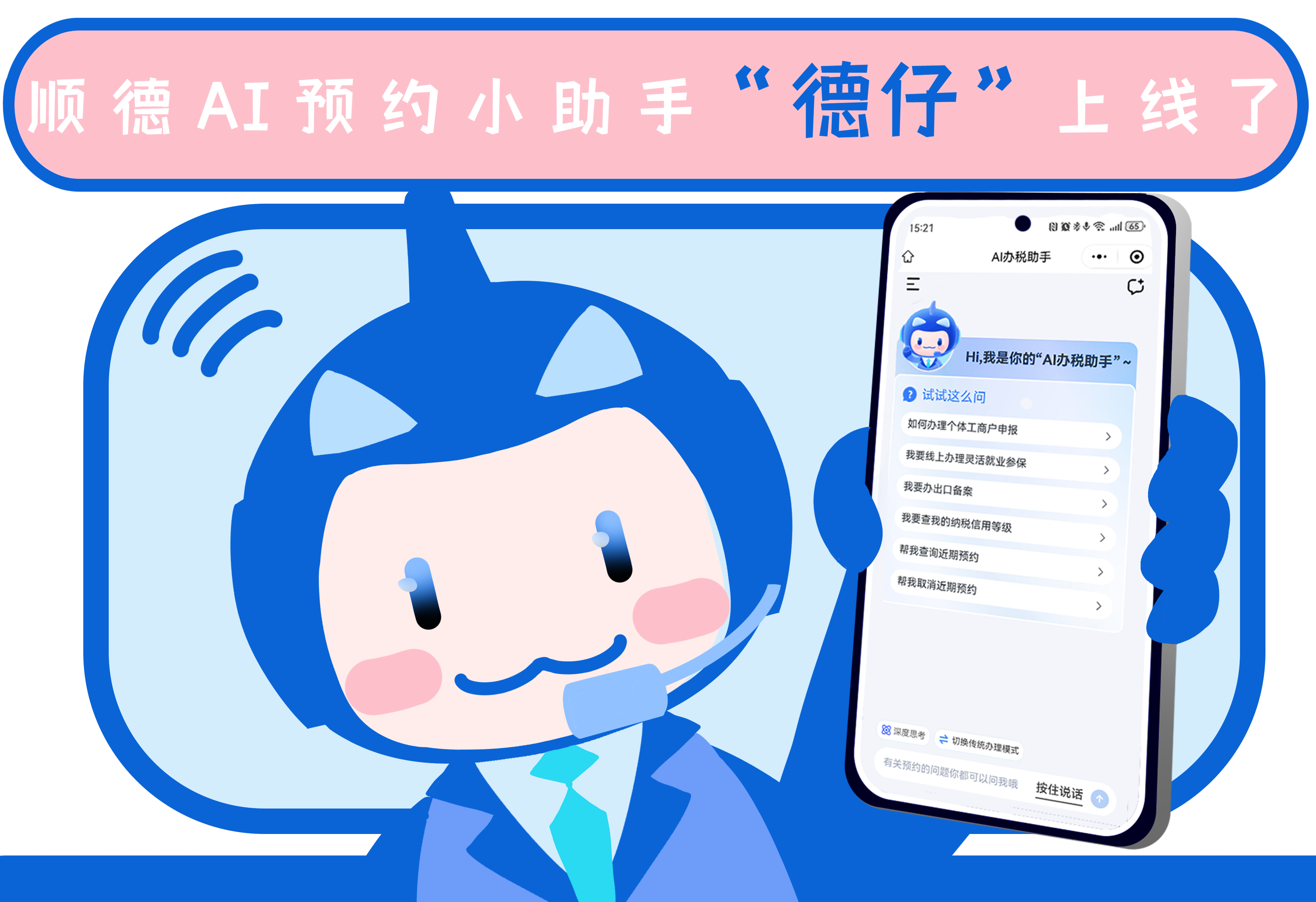 卡通形象.jpg
