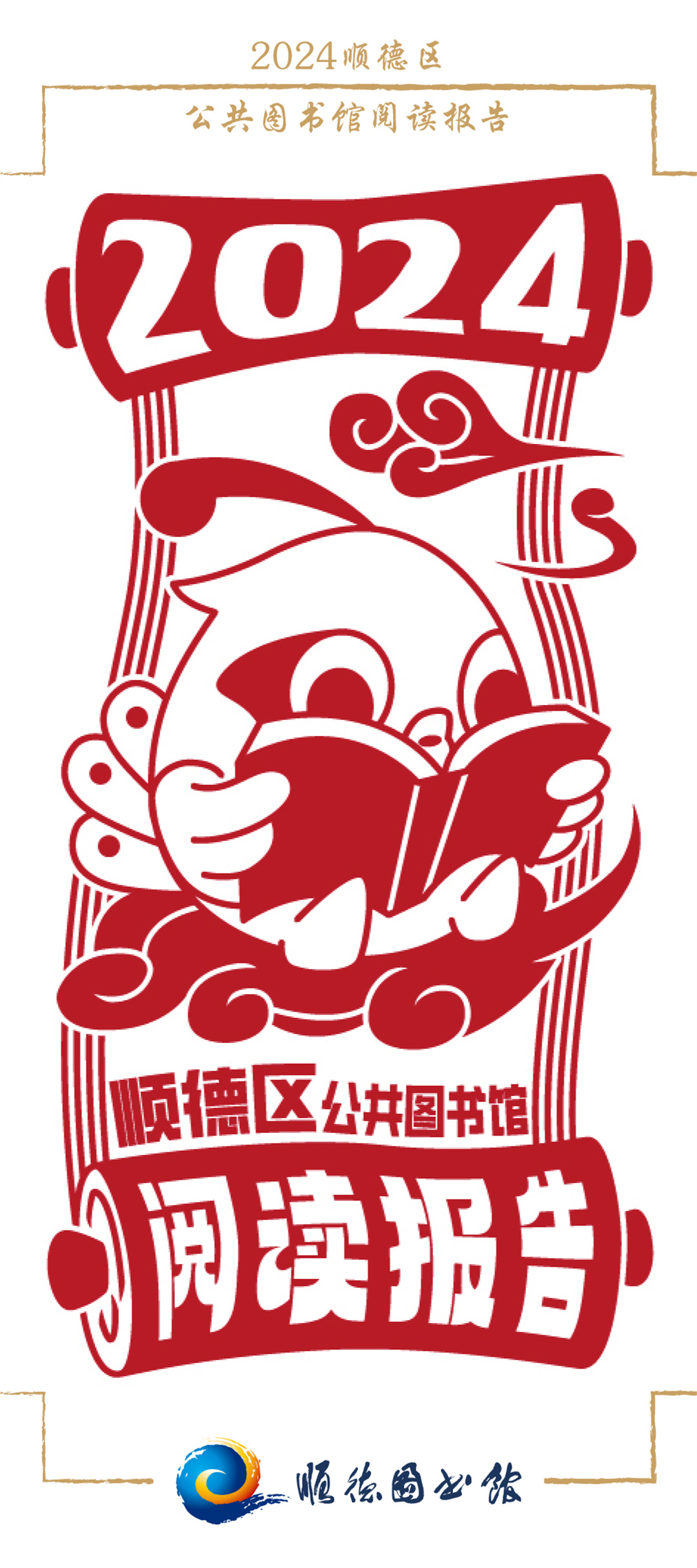 2024閱讀報告印刷設計文件_畫板 5.jpg