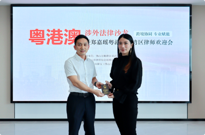 順德區司法局副局長彭奇健為鄭嘉瑤律師頒發粵港澳大灣區律師執業證。.png