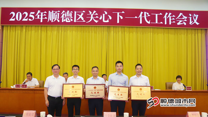 3、“兩新”組織關(guān)工委組建獎.jpg