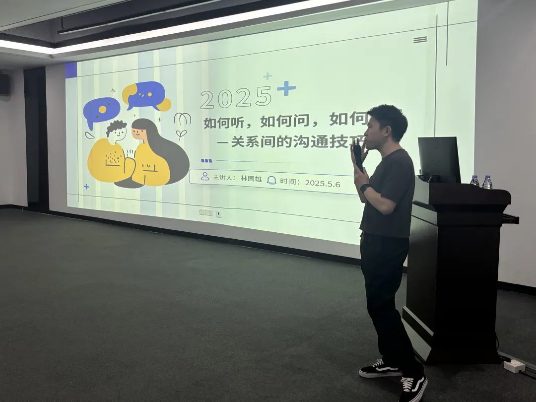 5月6日，心理醫學科心理治療師林國雄前往廣東富信科技股份有限公司，開展主題為《“如何聽，如何問”——關系間的溝通技巧》親子溝通心理講座.webp.png