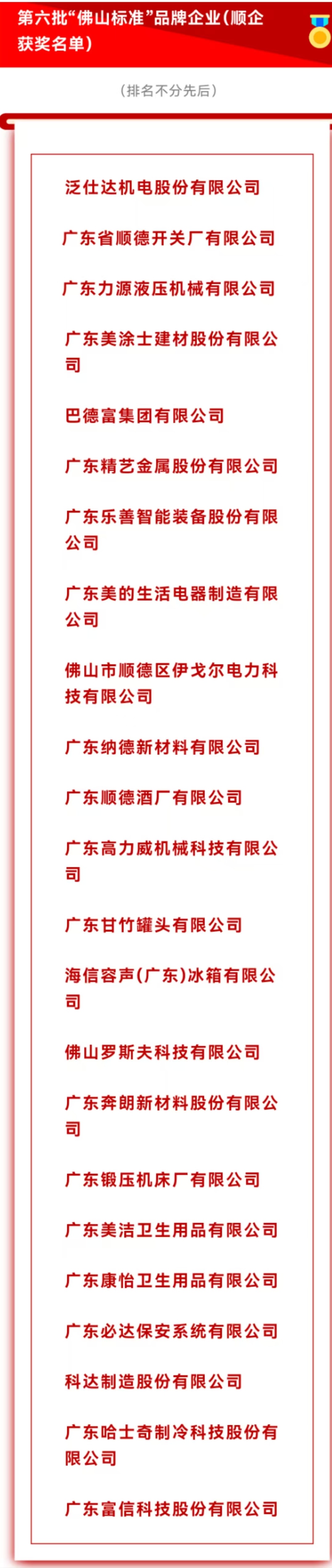 微信圖片_20250511205704.jpg