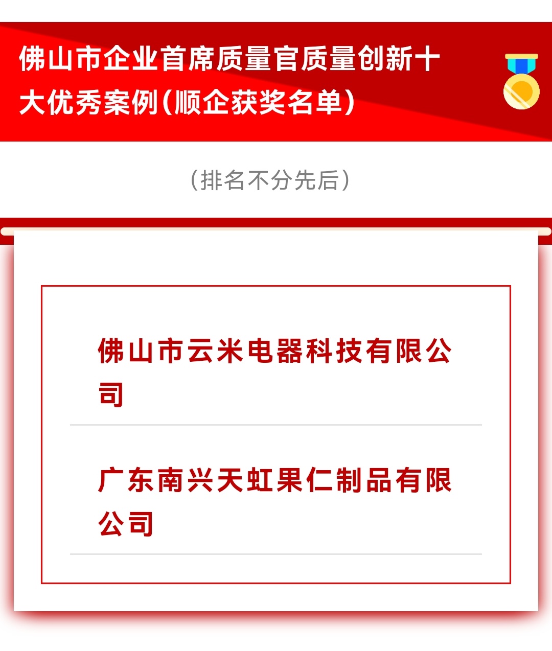 微信圖片_20250511205722.jpg