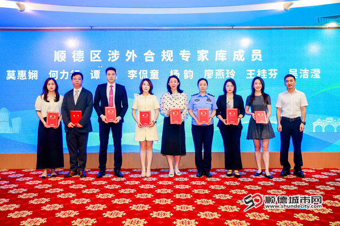 為首批涉外合規專家庫成員頒發證書。.jpg