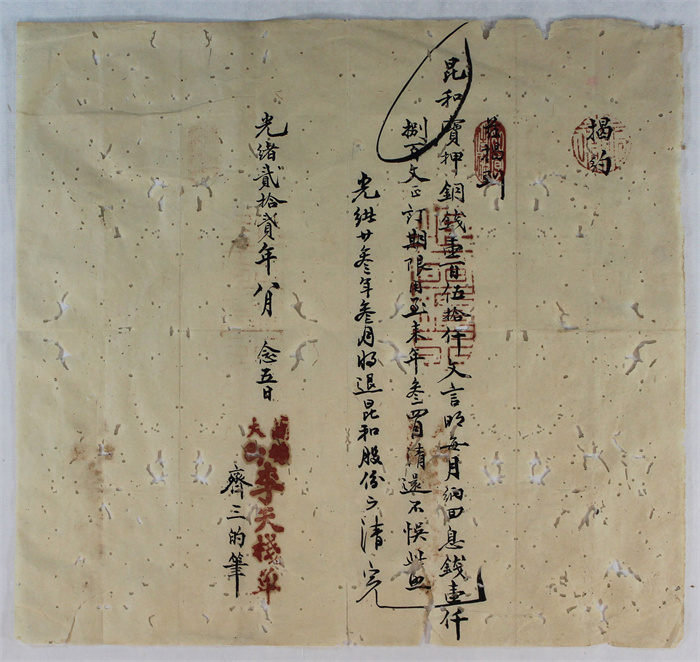6.清光緒二十二年齊三揭約.jpg