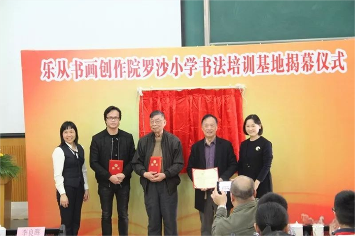 2019年3月，吳靜山先生出席羅沙小學書法創作活動。.png