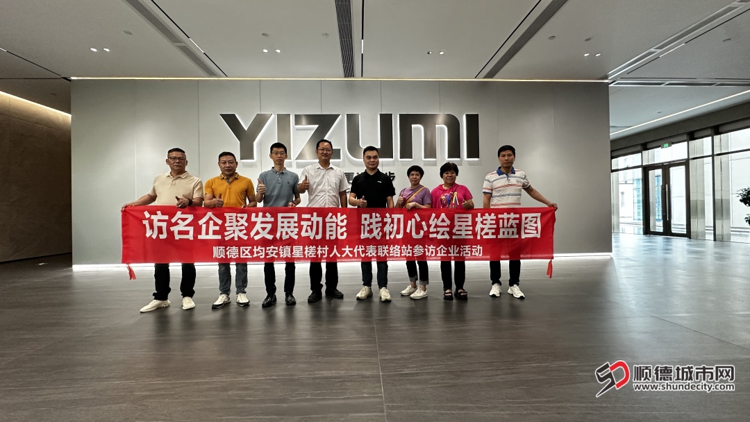 在伊之密全球創新中心，省人大代表、智能制造領域資深顧問陳洪錦（左四）現場擔任講解，以專業視角解讀創新中心在高端裝備研發、工業互聯網應用等領域的突破性成果。.JPG