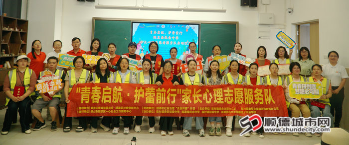 “花蕾基金”項目組建專業護“蕾”成長志愿服務團隊，助力陳村兒童成長.jpg