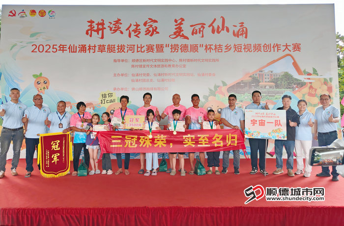 2025年仙涌村草艇拔河比賽暨端午節系列活動 (5).jpg
