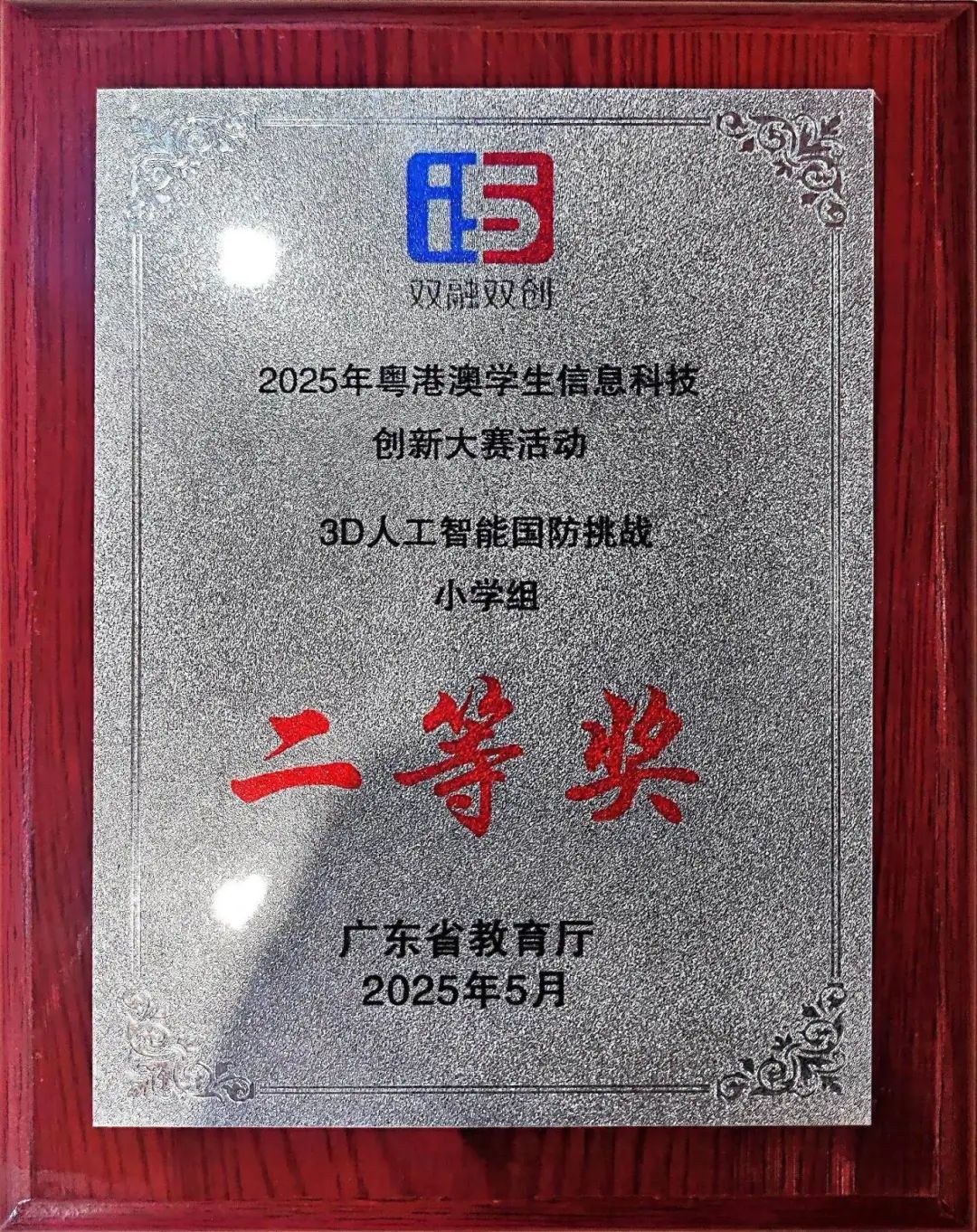 微信圖片_2025-06-08_104353_790.jpg