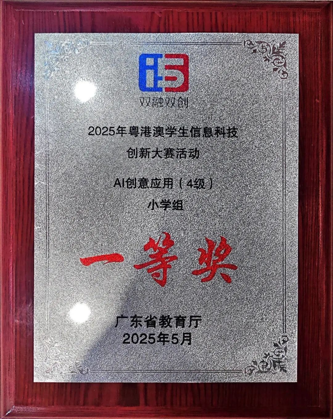微信圖片_2025-06-08_104345_301.jpg