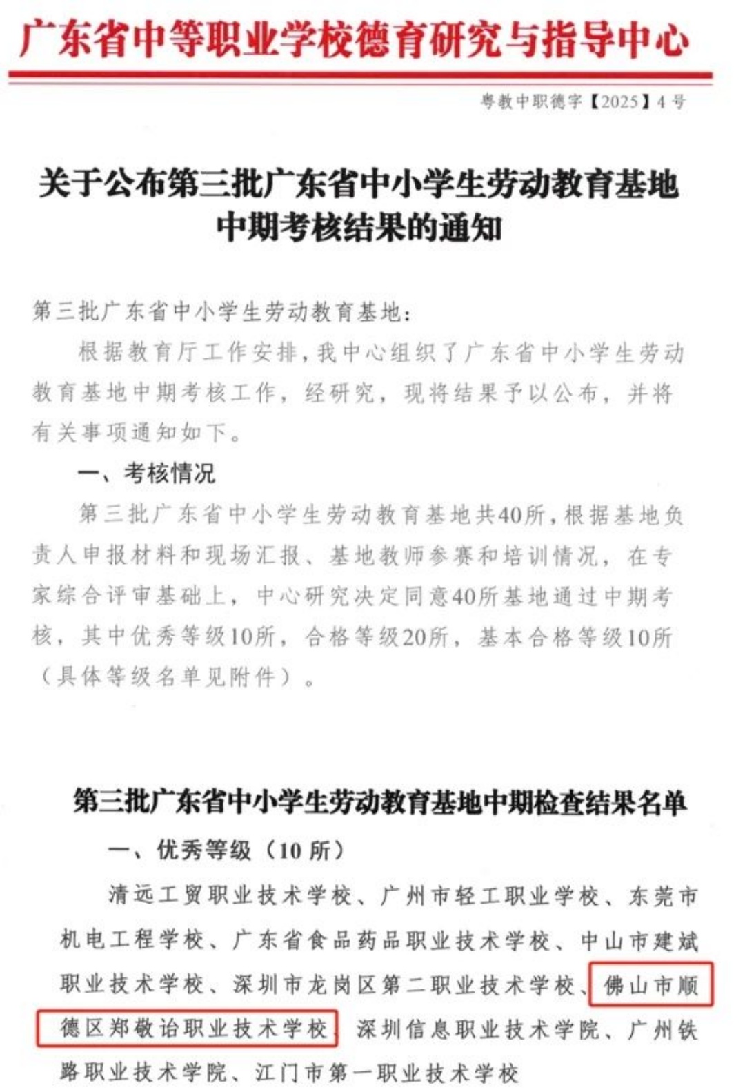 微信圖片_20250613180538.jpg