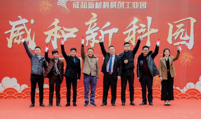 開門紅！杏壇鎮(zhèn)威和新材料科創(chuàng)工業(yè)園二期工程動工